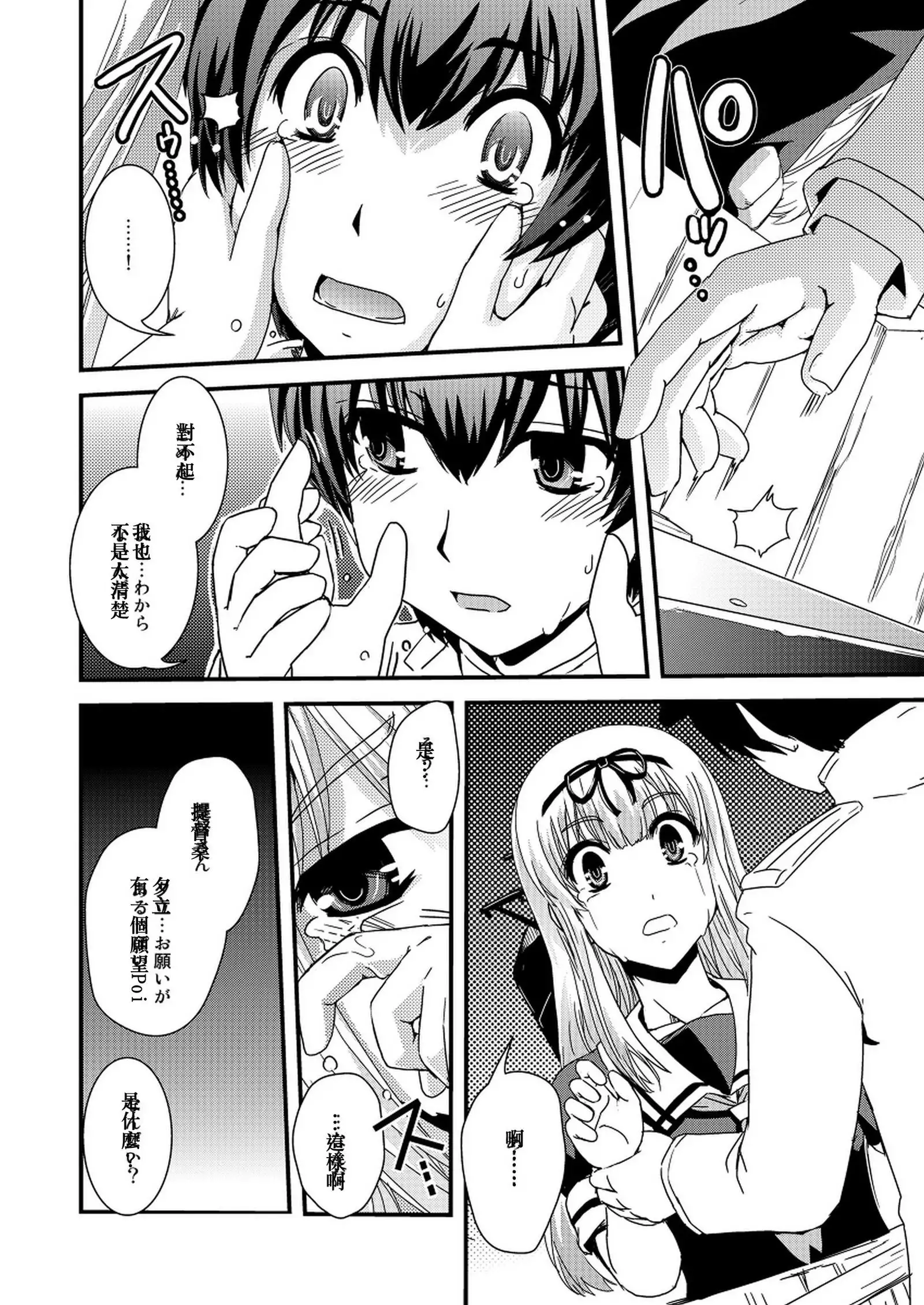 （C86) Ame no Kioku 【上甘岭个人汉化】