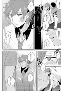 [Kounetsu (Soyane)] Kono te wo toruka (Free!)