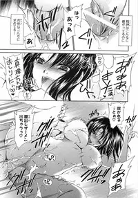 [Shinonome Ryu] LOVE ＆ HATE 3 ～Engage～