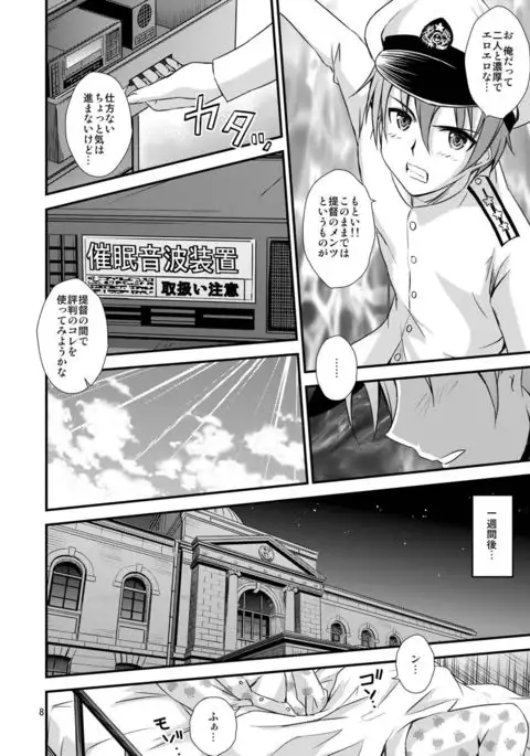 SuzuKuma to Saimin de Ichaicha Suru Hon