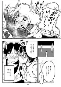 (C47) [KENIX (Ninnin!)] Nettai Ouhi 2 (Capcom VS SNK)