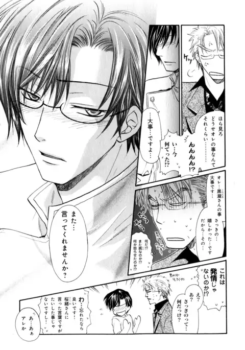 b-BOY Phoenix Vol.7 Tshi no Sa Tokushuu