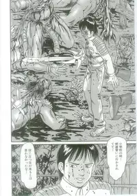 [Goblin] Ingyaku Onigashima