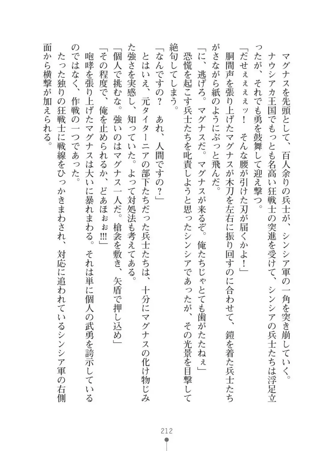 ハーレムバンディット