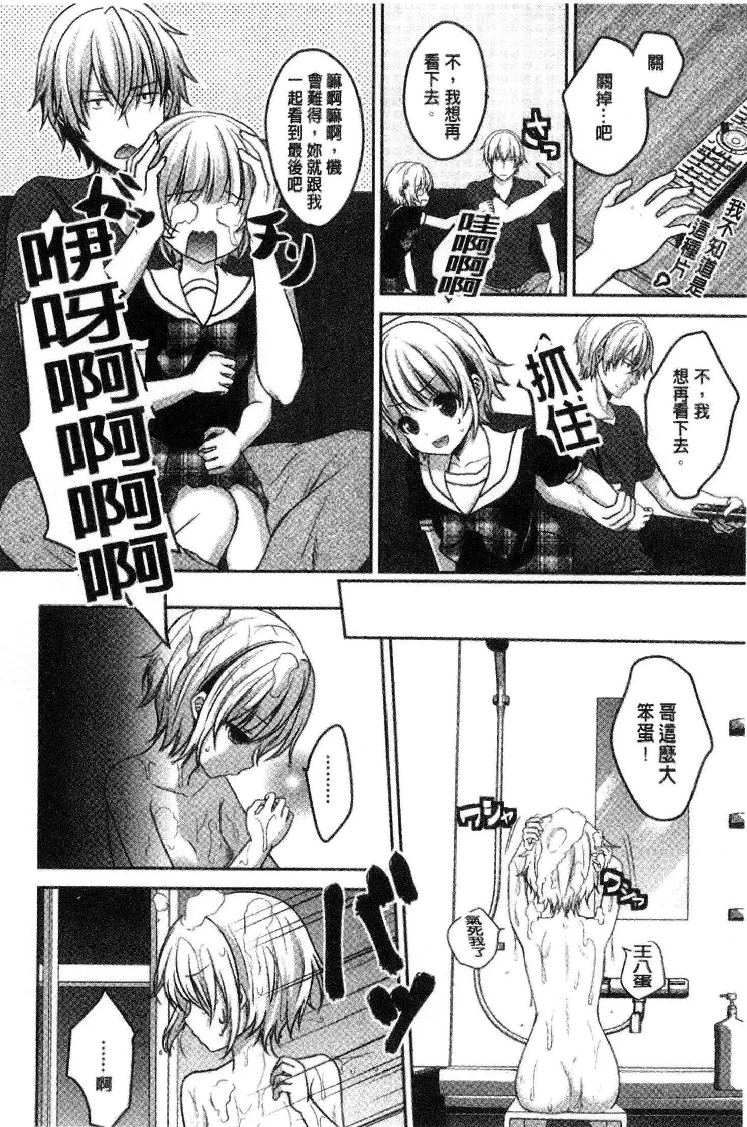 放課後の秘めゴト