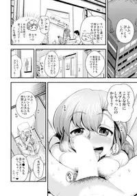 [Tamatsuyada] Henshin!? Sukekomassu!! Soushuuhen [Digital]