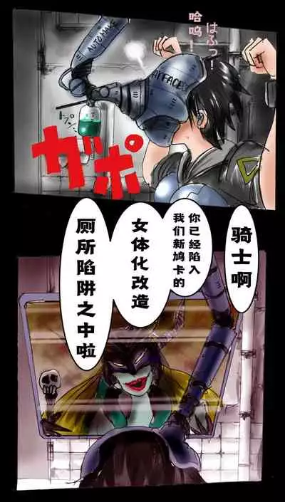 Kyousei Josou Toilet grossy