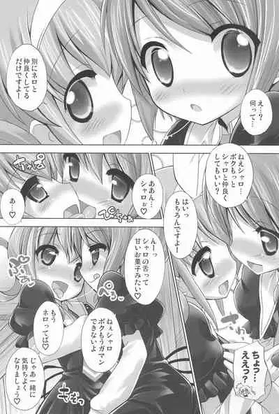 Tantei no Ohanabatake