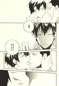 (SPARK10) [Bijitsuka (AiKana)] Tsunagu Tsunagaru Hoshiboshi (Yowamushi Pedal)