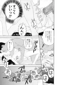 [Molokonomi] Shicha Yadayo