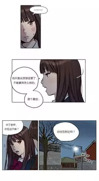 [Ramjak] Atonement Camp Ch.0-34 (Chinese)