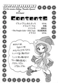 (SC10) [Urakata Honpo (Sink)] Urabambi Vol. 2 (Ojamajo Doremi)