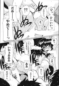 [Tom Tamio] Boku wa Haha ni Koi wo Suru