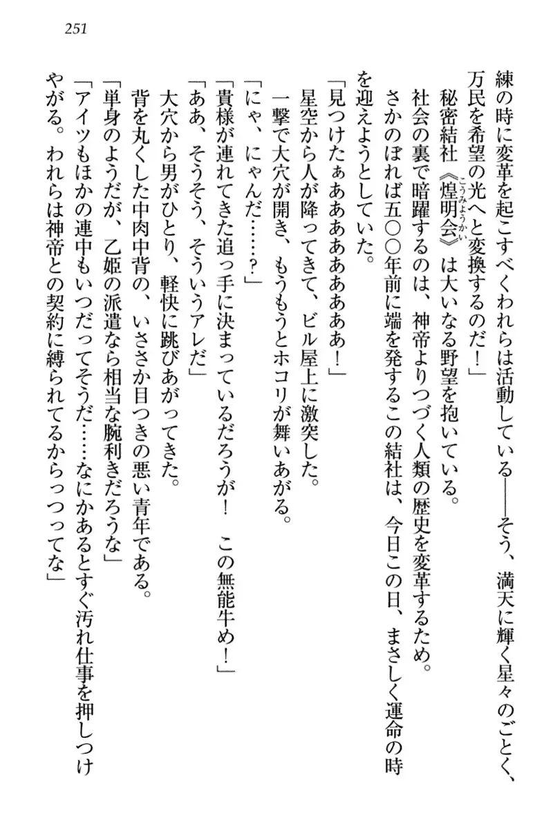 竜王の汚れ仕事!