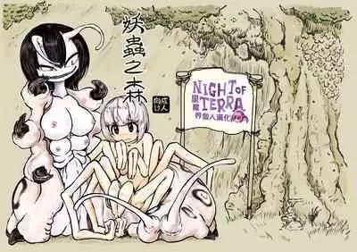 Youchuu no Mori | 妖蟲之森