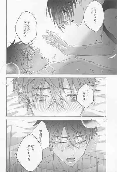 POSSESSIVE trapped－ii