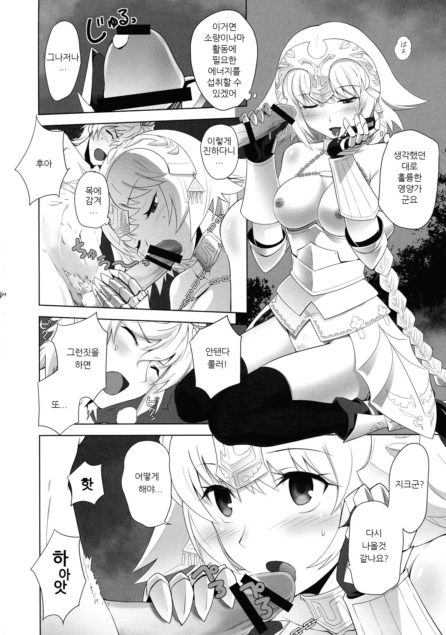 T*MOON COMPLEX R18 Soushuuhen