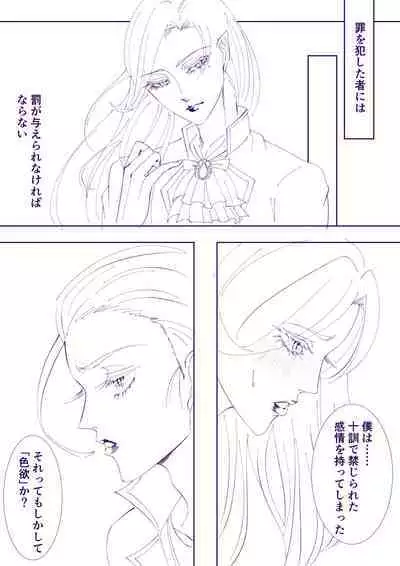 Choubatsu to Kyuusai to