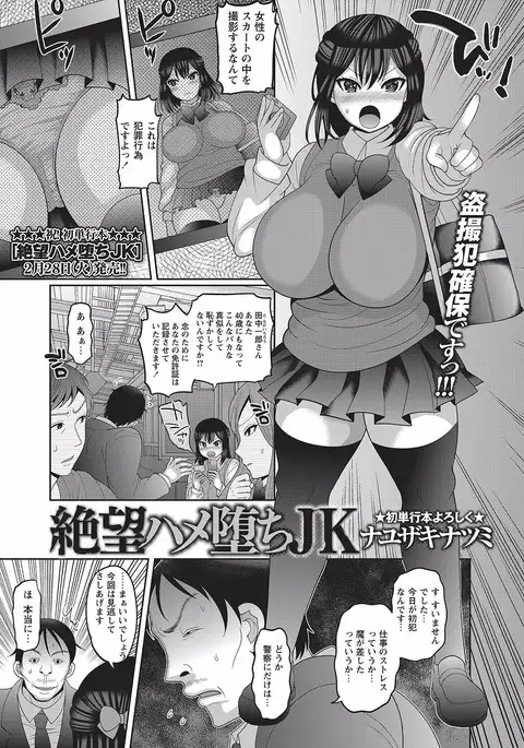 COMIC Masyo 2017-04