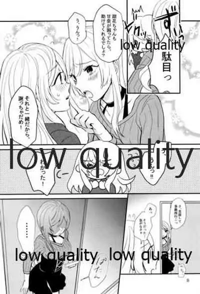 大崎姉妹のひみつの時間