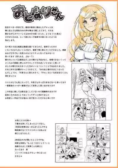 Yonshimai wa Otouto to Harem shitai!