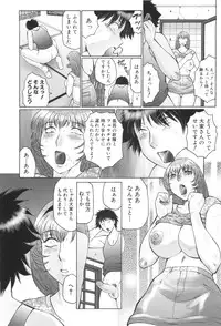 [Fuusen Club] Inka Okasare Mama to Kakuchou Onnakyoushi