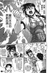 [Manabe Jouji] Kanojo de Ippai 1 | 女朋友滿室 [chinese]