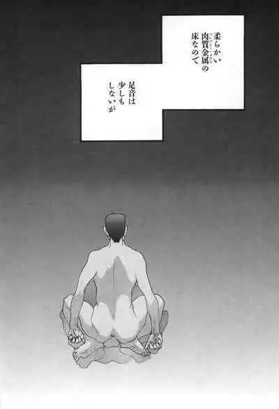 Yapoo the human cattle vol.04