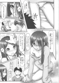 [Ayana Mizuki] Watashi Shijoh Syugi