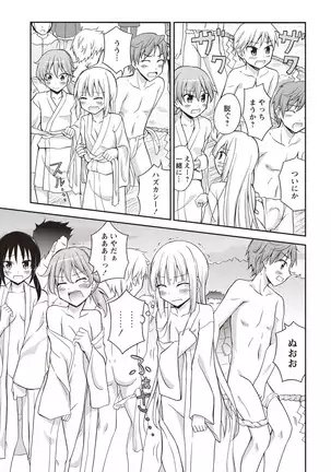 Senra Roshutsu Paradise!