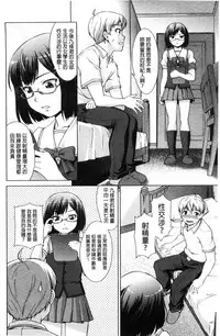[Shinogi A-suke] ボク女子校に入学しました [風的工房]