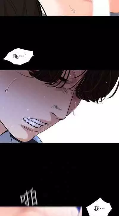 【周一连载】与岳母同屋（作者: 橘皮&黑嘿嘿） 第1~18话