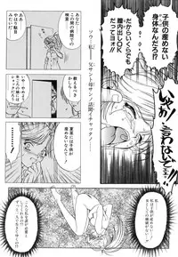 [Nanjou Asuka] Second Diary