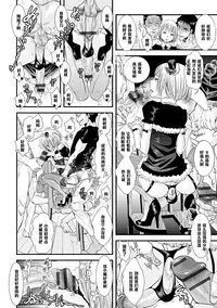 [Katou Chakichi] Shounen Immoral 5 (Otokonoko HEAVEN Vol. 19) [Chinese] [管少女汉化] [Digital]