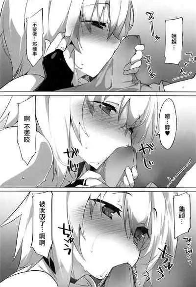 Hatsujou Wanko no Shotagui SEX