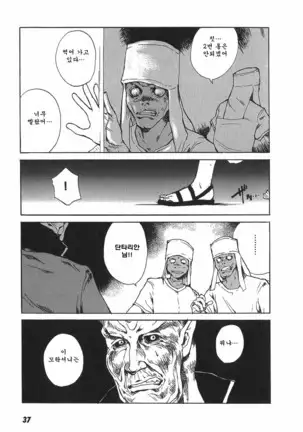 TOKYO RED HOOD Vol.03 -1