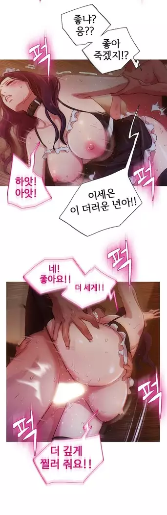 Scandal of the Witch Ch.0-29