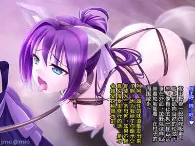 [Akuma Toshi Keikaku (Akumakko, Toshizo)] Netorare Ura Shugyou[村长和一袋子渣渣联合汉化]