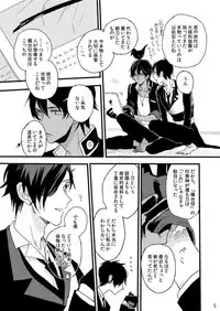 [Self feast (Ayumu)] Life is Beautiful (Touken Ranbu) [Digital]