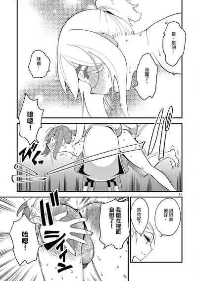 精靈女王大人！ch6 [Chinese] [沒有漢化]
