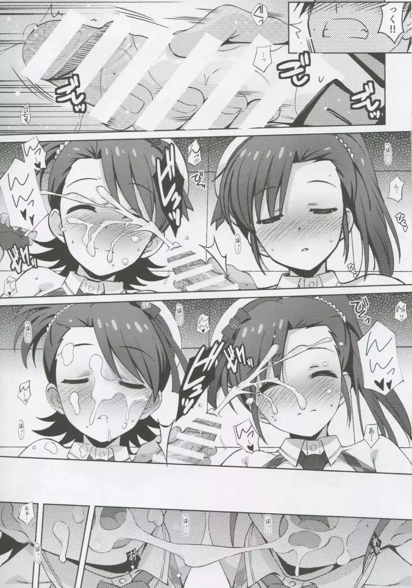 Re: IDOL ver.AMIMAMI