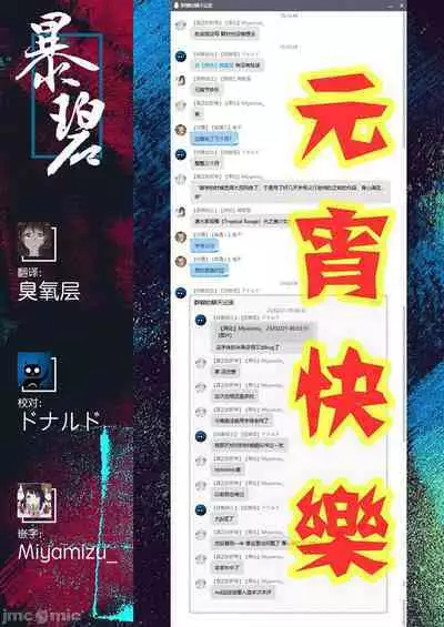 ハーレム・カルト side HAREM［中國翻譯］[ DL 版］
