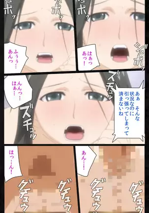 Tonari no hitodzuma to naisho no suwappingu kanzenhan