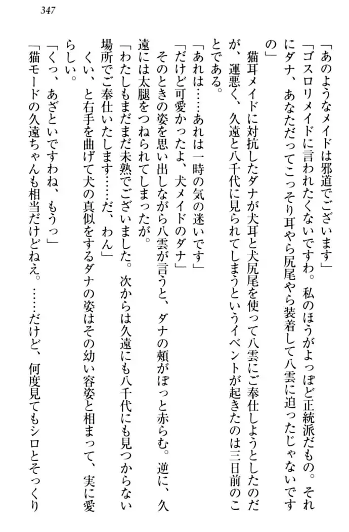 ここは妖怪メイドアパート