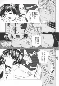 [Amano Youki] Totsugeki! Junjouha