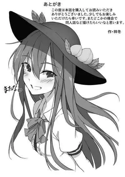 Tenshi to Musubareru Hon