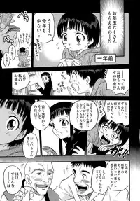 (C78) [Studio Tar (Kyouichirou)] Shoujo Giten