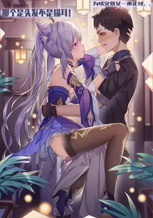 刻晴的小巷发情~