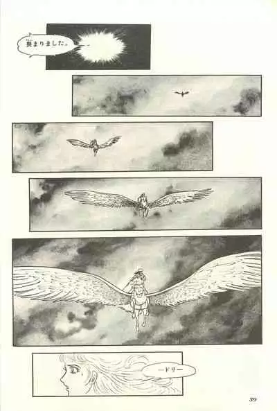 Gekiga Yapoo Shoutai