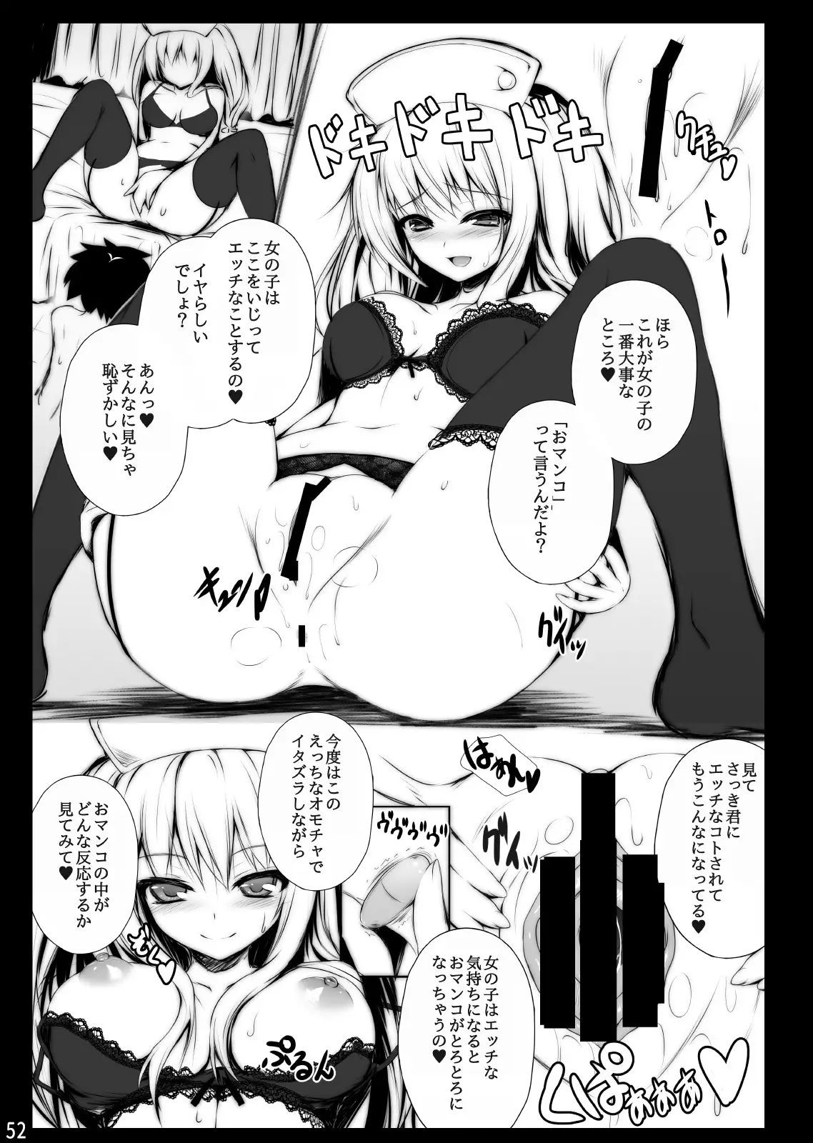 Migumigu-sou Soushuuhen 01